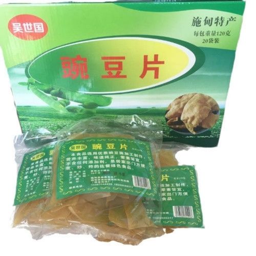 云南施甸特产传统豌豆片自家产品味道正宗油炸干栏片纯手工制作20