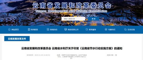 第三批节水型社会建设达标县 区 名单公布,云南13个地方上榜