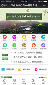 感谢田中心与凤软网站合作