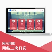 云南同讯网络科技公司商铺_一品威客网