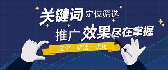 云南网站关键词优化的具体流程有哪些