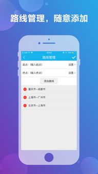 地图天气 iphone版下载 地图天气 苹果版