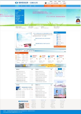 国泰君安云南分公司网站设计矢量网页模版免费下载(图片编号:5109595)_六图网16pic.com