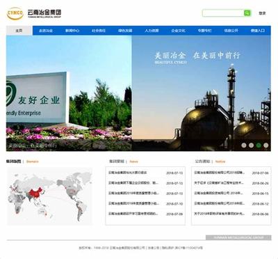 云南昆明网站建设费用汇总:昆明网站建设找哪家好|2024年08月素材