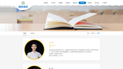 云南绿光教育投资|昆明网络公司|云南网络公司|昆明网站建设公司|昆明网页设计|云南网站制作|新媒体运营公司|APP开发|小程序研发|尽在昆明奥远科技