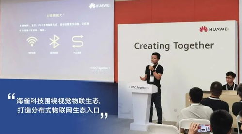 ofweek访谈 万物互联时代,浅析鸿蒙os 2.0给智能家居行业带来的变革