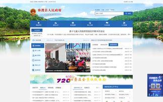 弥渡县政府 昆明网站建设 云南网络公司 新媒体运营服务商 app开发价格 专业小程序研发 昆明奥远科技