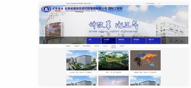 云南建工集团 昆明网站建设 云南网络公司 新媒体运营服务商 app开发价格 专业小程序研发 昆明奥远科技