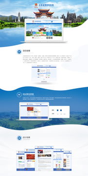 云南国税局 昆明网站建设 云南网络公司 新媒体运营服务商 app开发价格 专业小程序研发 昆明奥远科技