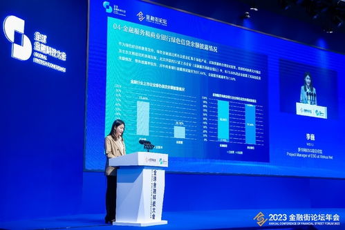 新华网联合专业机构研究发布 2023年a股金融行业esg指数