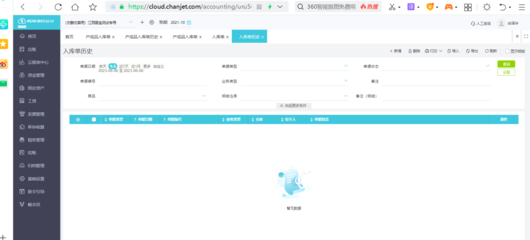 云南税务系统审计