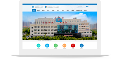 云南省临沧市第二人民医院|昆明网络公司|云南网络公司|昆明网站建设公司|昆明网页设计|云南网站制作|新媒体运营公司|APP开发|小程序研发|尽在昆明奥远科技