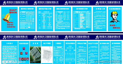 工程建设公司八牌两图设计图